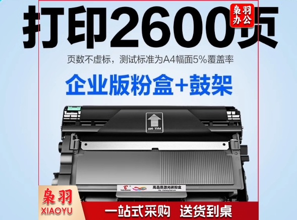 图盛 鼓 架+硒 鼓 适用兄弟打印机HL-2260d