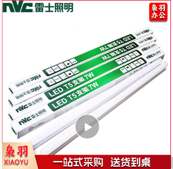 雷士（NVC）led灯管一体化t5支架节能灯日光灯管灯具 14瓦/1.2米 暖白光