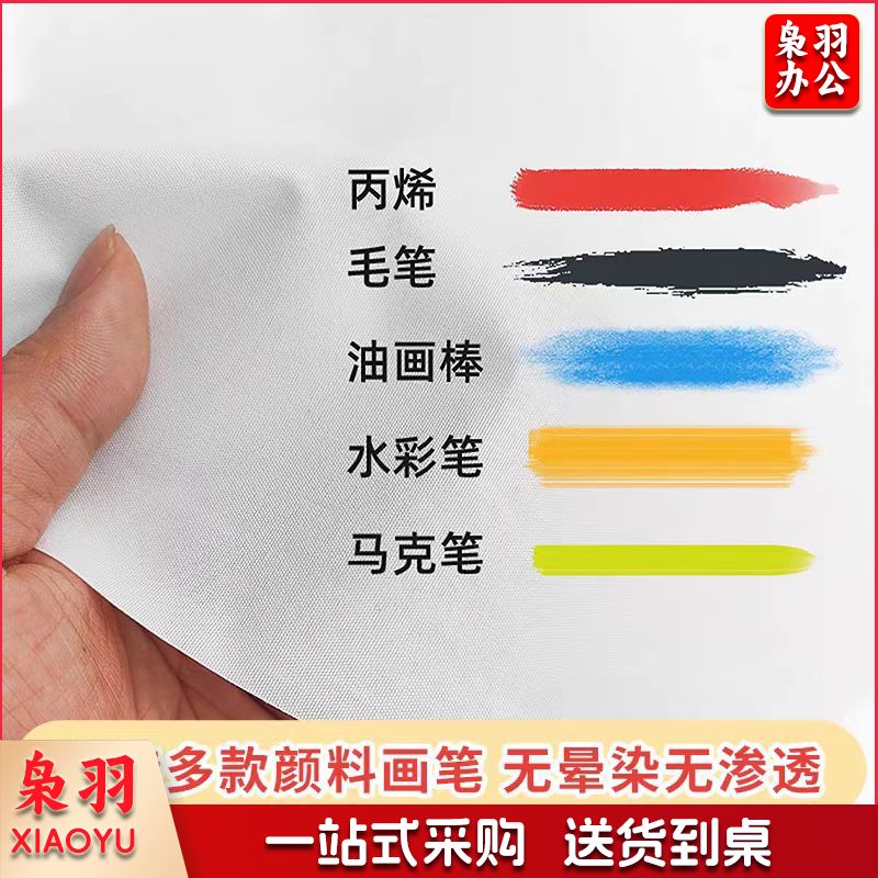 幼儿园空白布儿童画画布长卷绘画白布涂鸦画布宽度0.9米(单米价格)