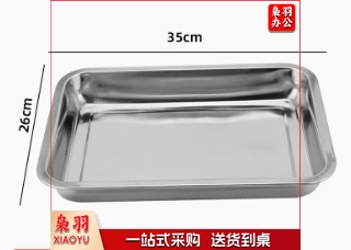 不锈钢长方形盘子
