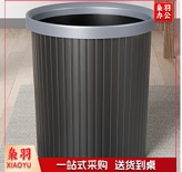 垃圾桶CX456
