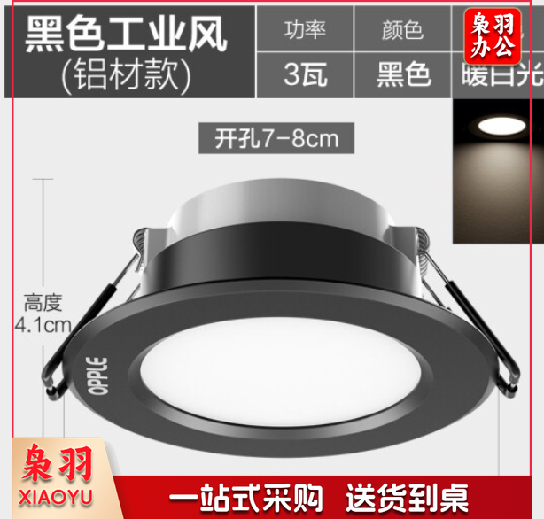 欧普照明（OPPLE）十只装LED筒灯3W超薄桶灯客厅吊顶天花灯过道嵌入式孔灯牛眼灯工程 暖白光砂黑【铝材款】