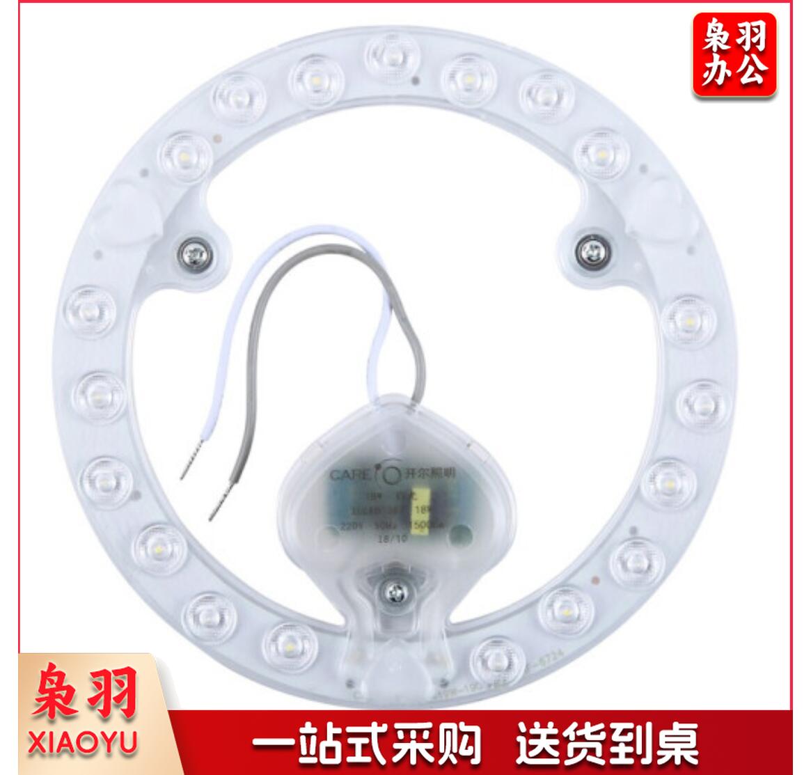 LED  国产灯芯 18w 直径16-18cm