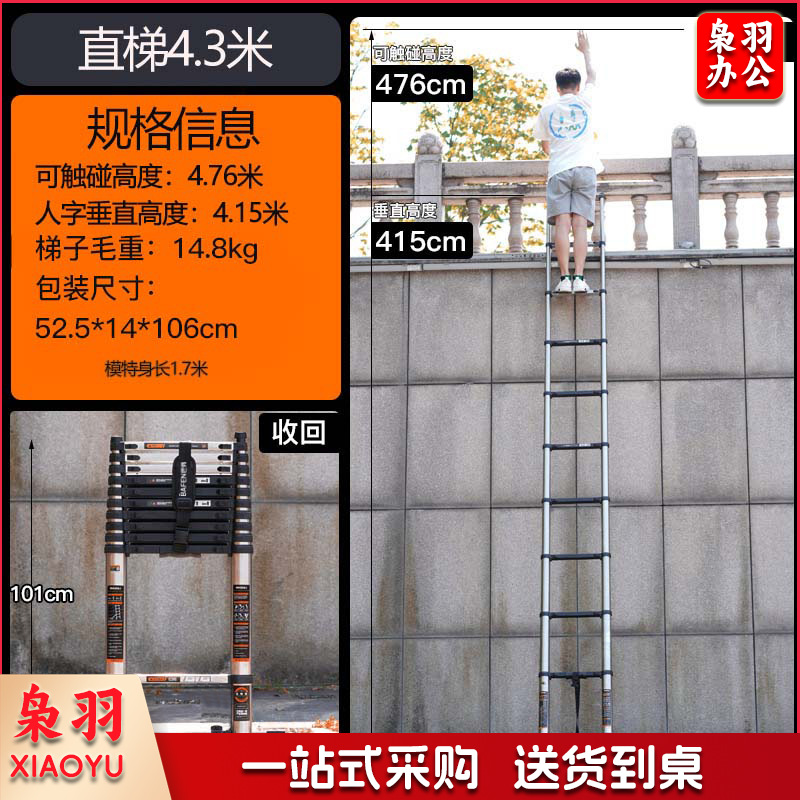 家用不锈钢伸缩梯子人字梯加厚折叠梯多功能升降工程楼梯 （直梯4.3米【加宽踏板】