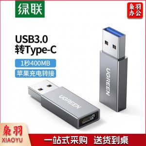 绿联 UGREEN 30705 USB3.0转Type-C转换器 USB-C数据线转接头