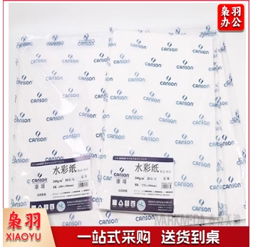 康斯坦丁230g 8开4K学生系列水彩纸