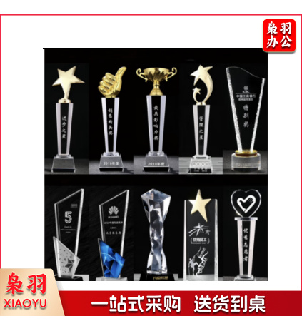 水晶奖杯奖牌23cm 三款可选 比赛活动奖杯 创意奖杯 纪念奖杯