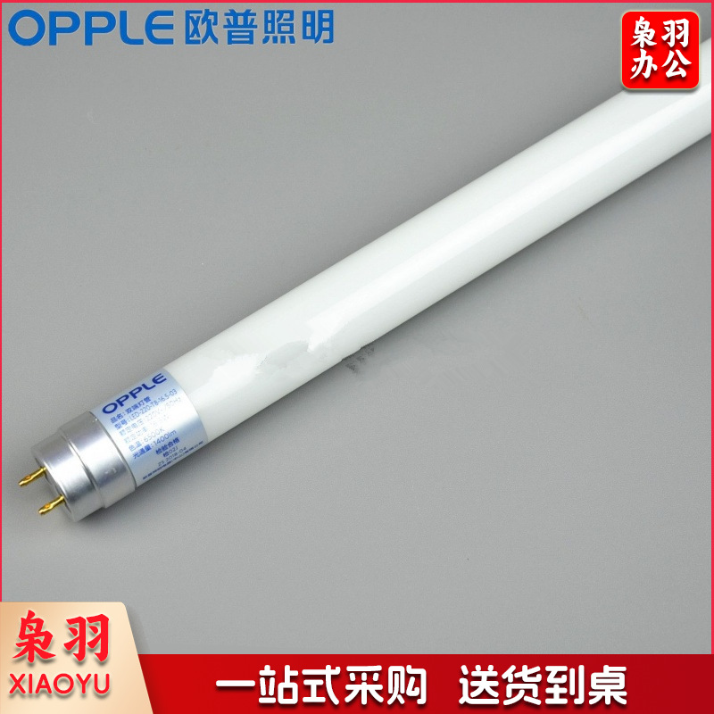 欧普 T8双端LED灯管 7W 0.6米 白