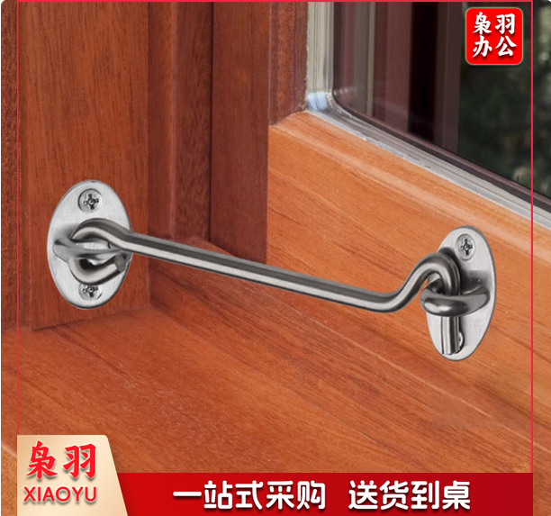 不锈钢风勾 老式窗户风钩窗钩锁扣 门栓挂搭钩 8英寸（20cm）