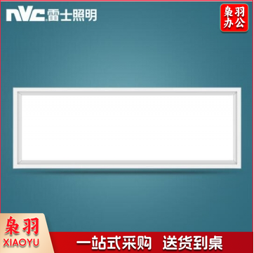 雷士照明(NVC)300*1200led非集成平板灯正白光 NLED4104