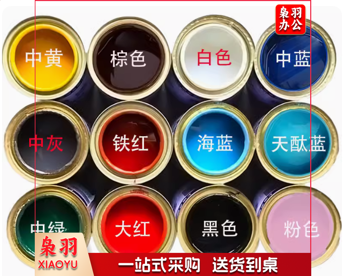水性漆 中黄 白 （颜色备注）2.5kg/桶