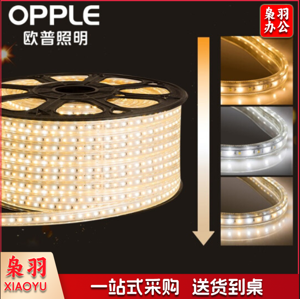欧普照明（OPPLE） LED灯带灯条 高亮防水贴片 吊顶霓虹暗槽灯软灯带2835 三档调色 按米销售3米起卖 另拍配件包