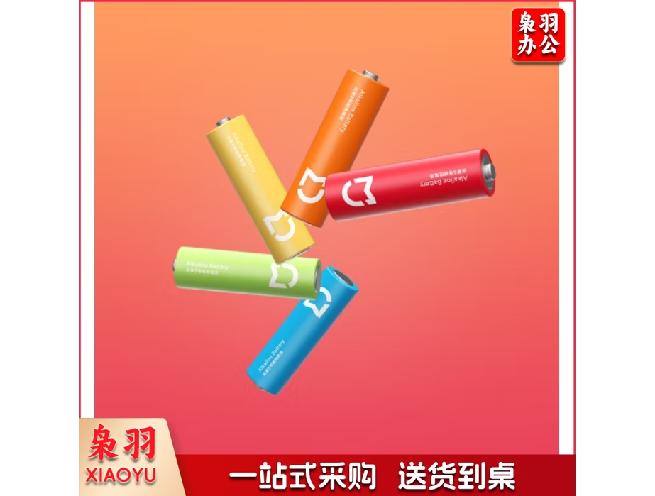 米家 5号碱性电池 40粒 高性价比 彩虹色外观 大数量包装