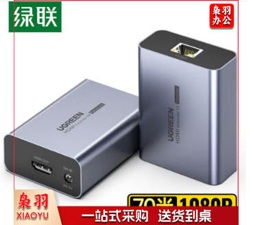 绿联(UGREEN)20519 HDMI延长器70米 RJ45转hdmi网传网线传输器 单网线高清视频信号放大器