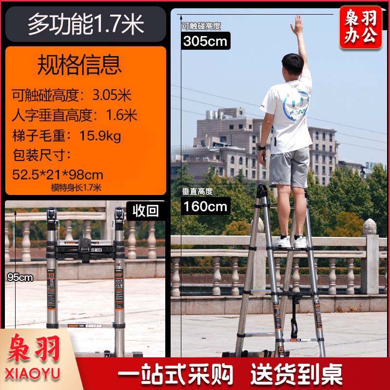 家用不锈钢伸缩梯子人字梯加厚折叠梯多功能升降工程楼梯多功能1.7+1.7米【加宽踏板】