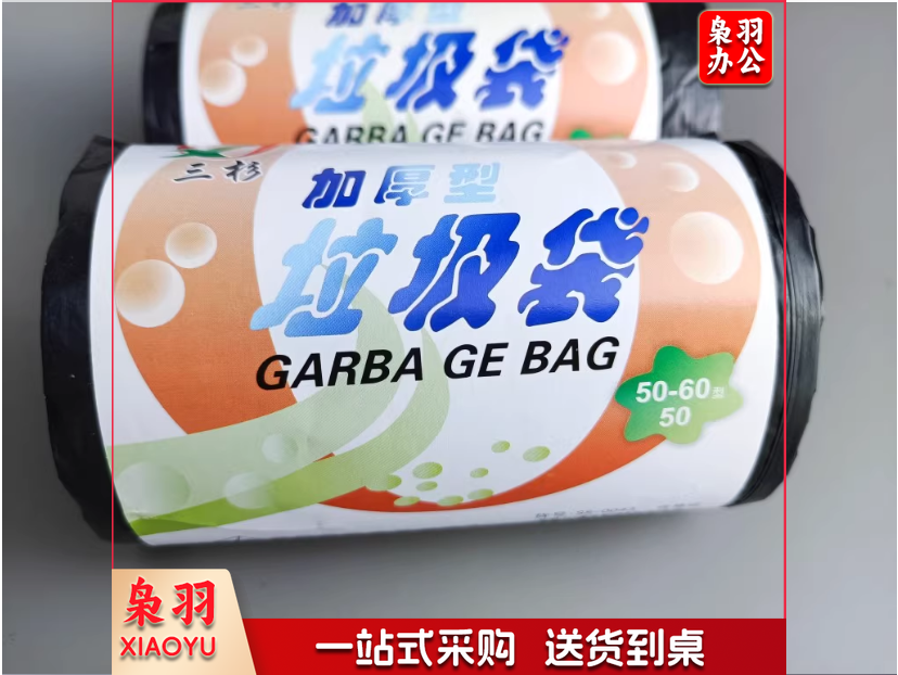 垃圾袋 平口垃圾袋 点断式垃圾袋 干湿分类垃圾袋 黑色垃圾袋 加厚垃圾袋