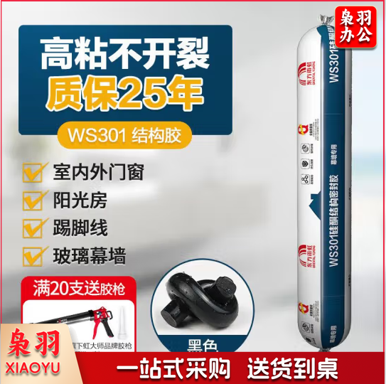 防水结构胶 密封胶 玻璃胶 防霉防水收边胶 WS301强力免钉胶 WS301结构胶590ML-黑色 东方雨虹WS301