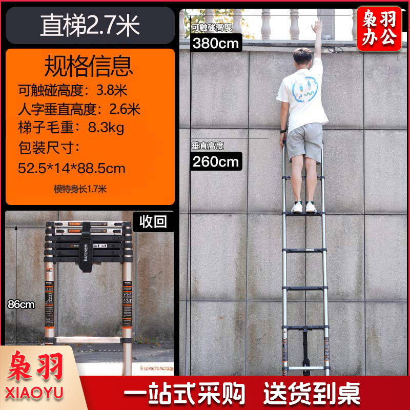 家用不锈钢伸缩梯子人字梯加厚折叠梯多功能升降工程楼梯 （直梯2.7米【加宽踏板】