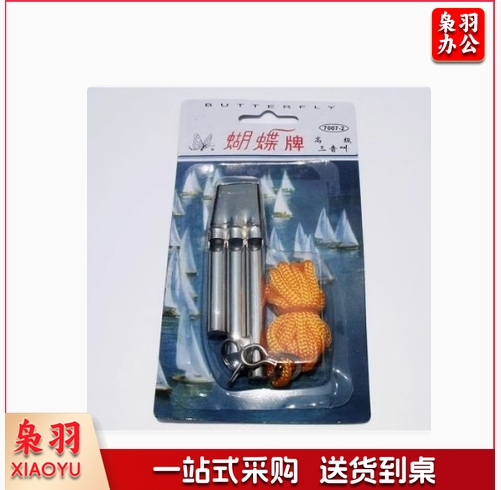 三音哨 裁判口哨三音哨 /双音哨  篮球比赛记录台专用裁判哨子
