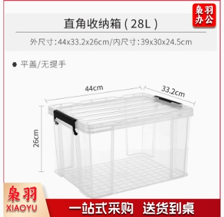 透明塑料收纳筐整理箱大容量