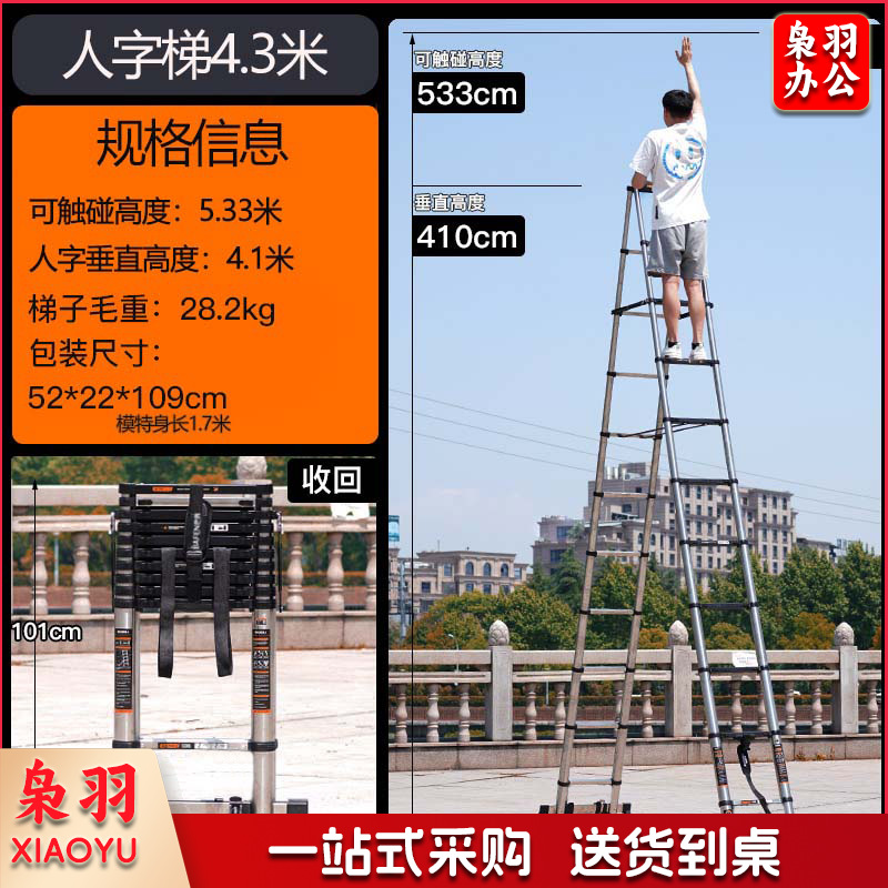 家用不锈钢伸缩梯子人字梯加厚折叠梯多功能升降工程楼梯 （人字梯4.3+4.3米【加宽踏板】