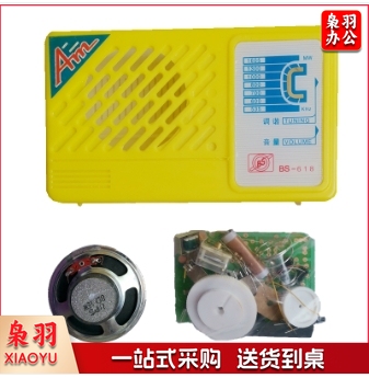 博士618六管收音机套件散件电子元件教电子制作DIY制作实训器材