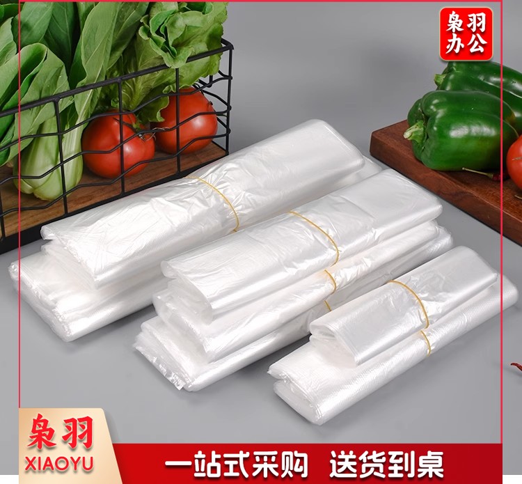 白色透明外卖打包食品袋背心袋购物袋水果袋