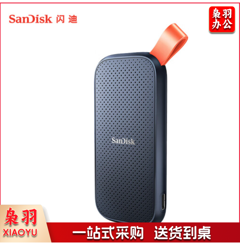 闪迪（SanDisk）1TB Type-c USB3.2移动固态硬盘