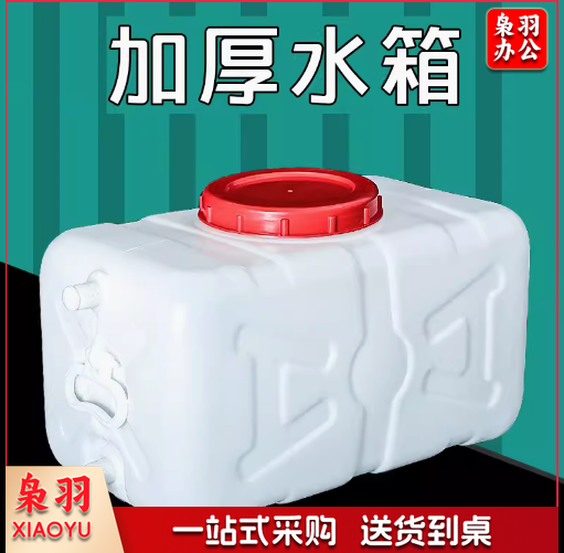 蓄水桶水桶大号储水桶卧式桶装水680斤