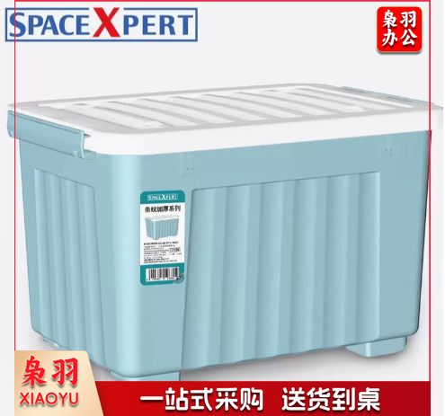 塑料收纳箱60L蓝色