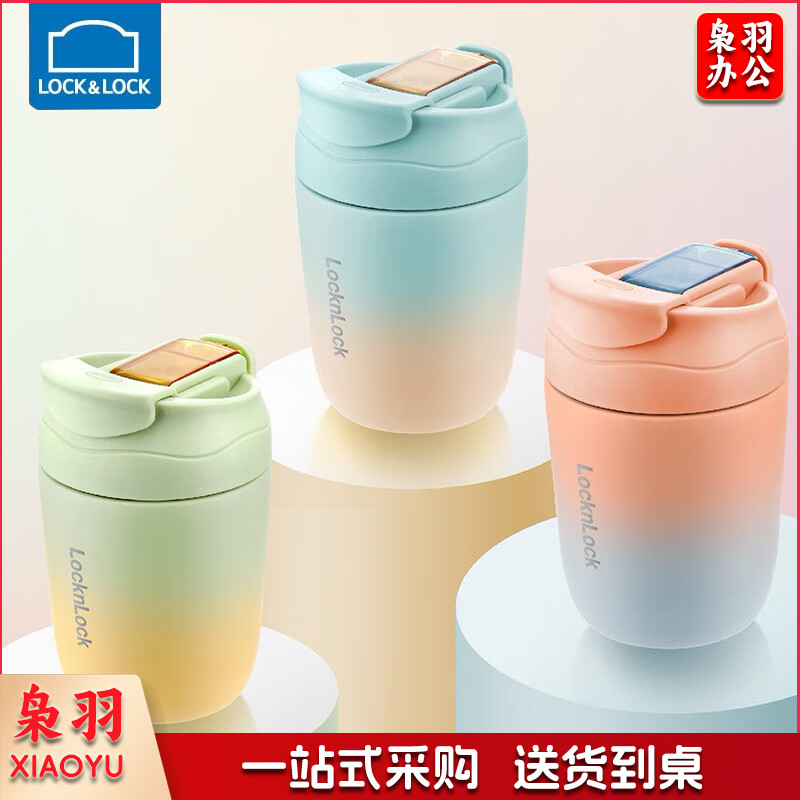 乐扣乐扣（lock&lock）炫彩嘟嘟杯（蓝黄）LHC6591FU