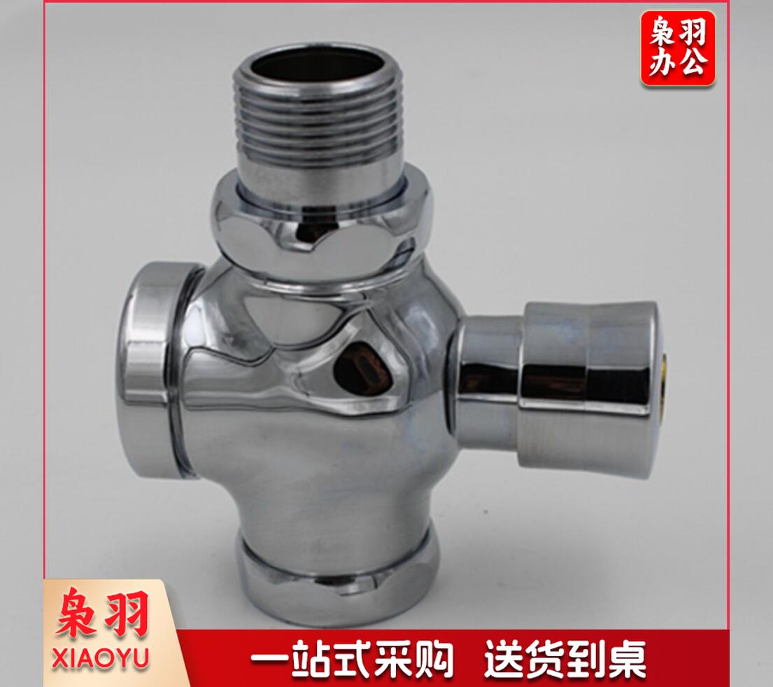 AA-01大便器延时阀(加长)￠32mm