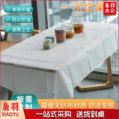 一次性餐桌布加厚台布长方形圆形家用派对西餐防水防油无纺布垫纸