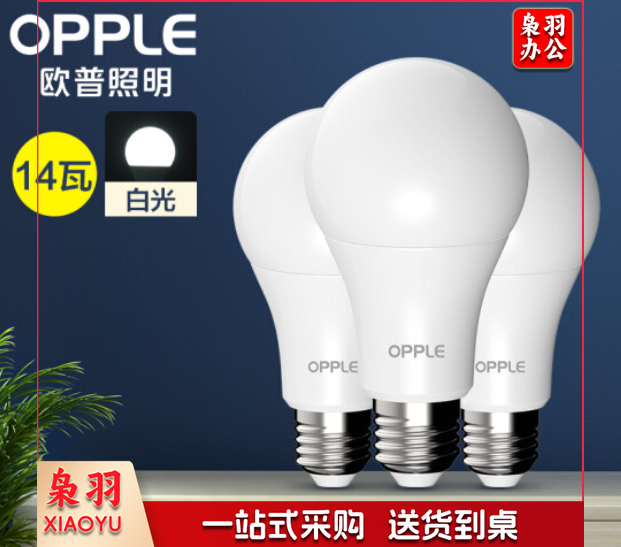 欧普 OPPLE 欧普照明（OPPLE）LED灯泡节能灯泡 E27大螺口家用商用大功率光源 14瓦白光球泡 5只装
