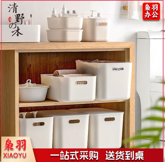 桌面收纳盒 收纳筐收纳篮内衣整理盒 象牙白中号高款