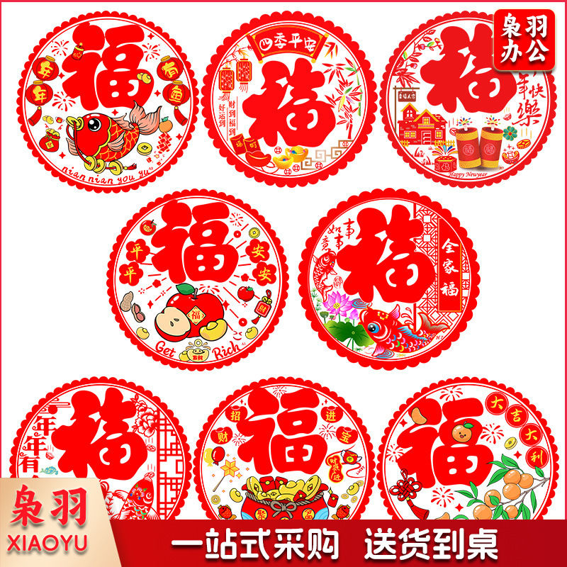 彩色静电窗花40#款式随机 20张/包，价格为一张单价