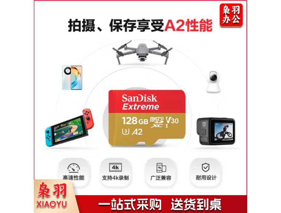 闪迪（SanDisk）128GB TF(MicroSD)内存卡 4K极速金卡A2 V30 U3行车记录仪 运动相机无人机 监控存储卡 读190MB/s