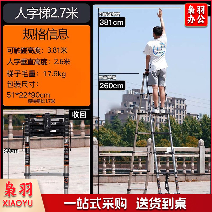 家用不锈钢伸缩梯子人字梯加厚折叠梯多功能升降工程楼梯 （人字梯2.7+2.7米【加宽踏板】