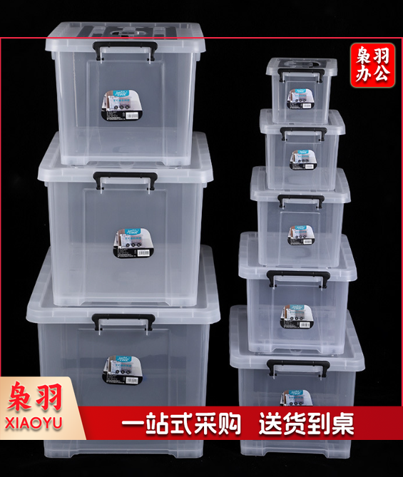 大号透明整理箱