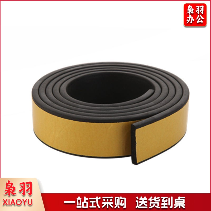 密封条（2cm宽*10mm厚*2m）