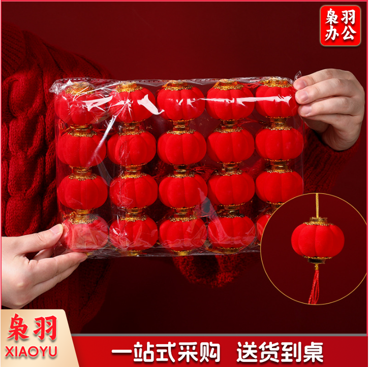 6#小灯笼挂件户外室内树上挂串挂件装饰植绒灯笼 20个/包