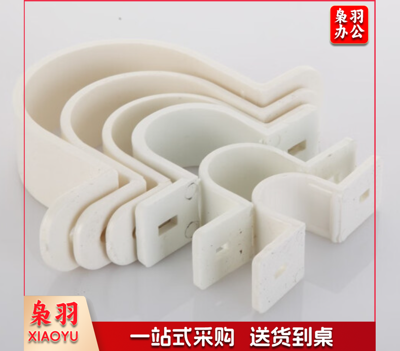 Φ20PVC管卡