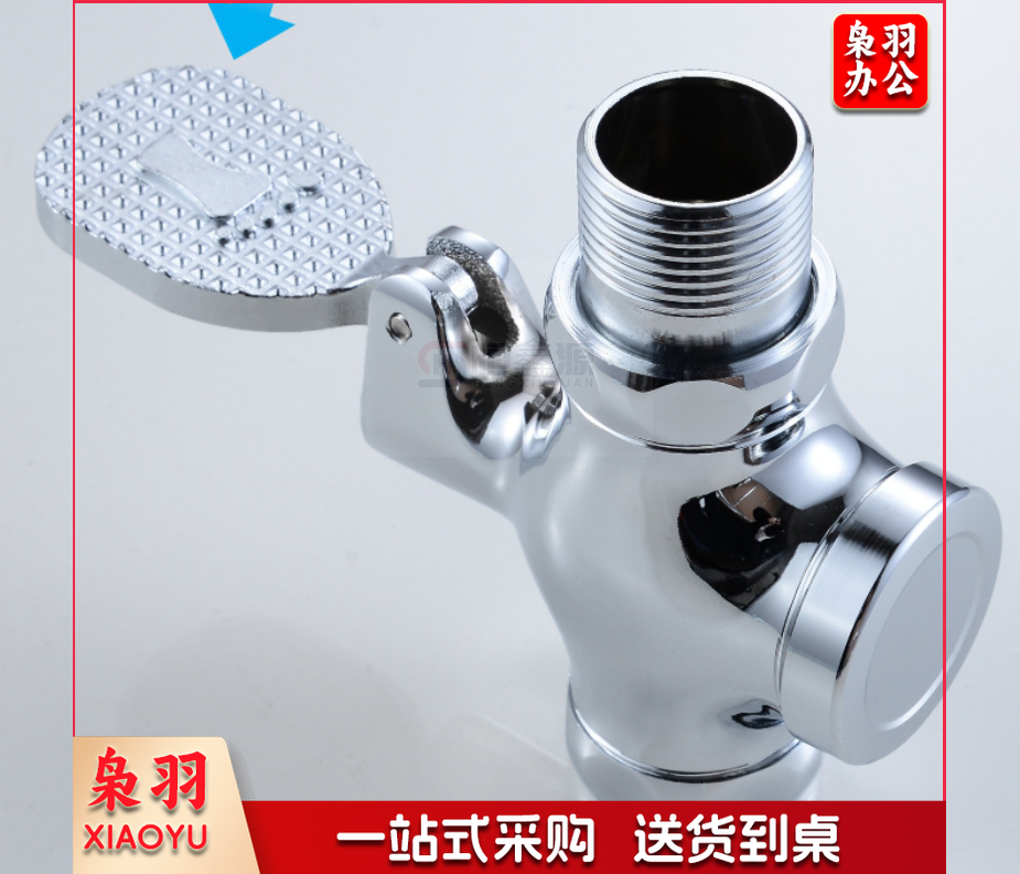 卫生间延时脚踏式冲水阀