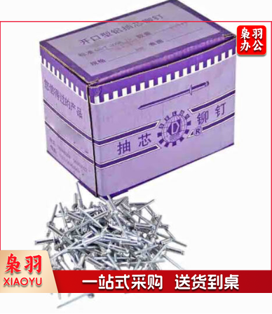 铝制抽芯拉铆钉 单位：箱 3.2*6mm