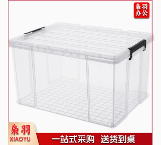 加厚透明收纳箱储物箱收纳盒410*290*140mm