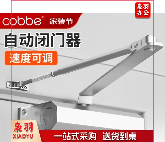 卡贝闭门器液压缓冲自动关门器消防门家用推拉门90度定位关门神器 中号(门重35-65KG定位款)