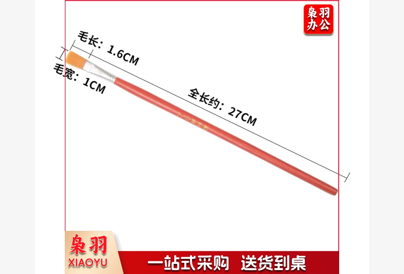 8#尼龙油画笔/水粉笔 （峰宽10mm）
