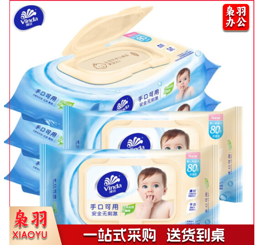 维达（Vinda）VW2004湿巾纸80片
