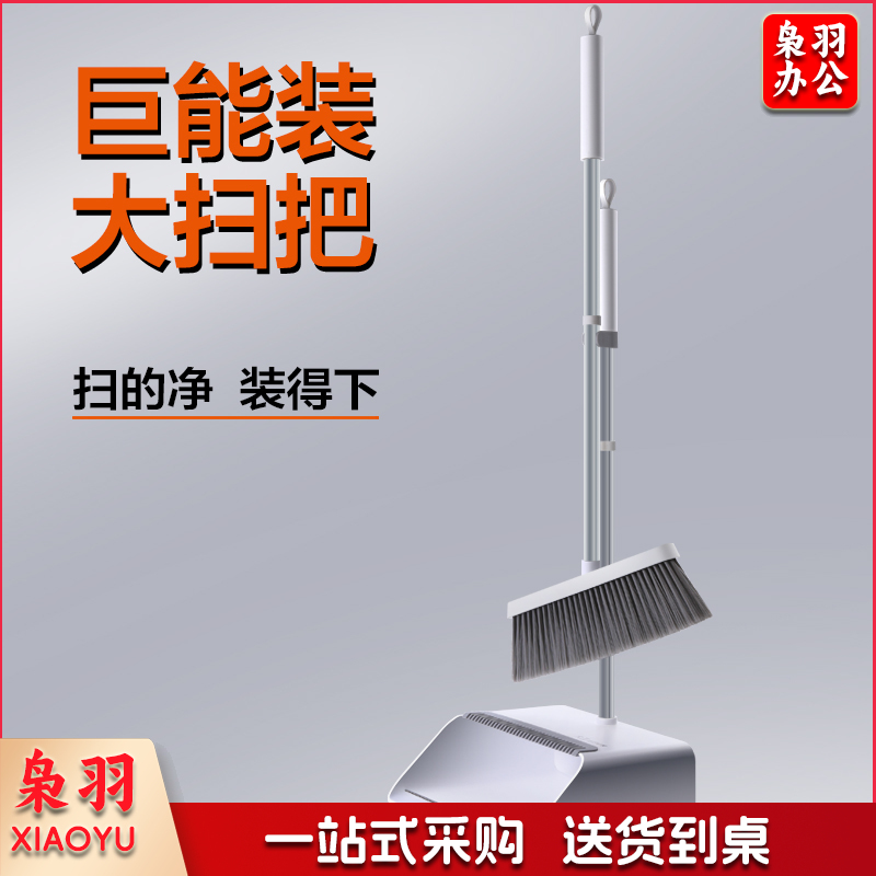 大卫防风扫把簸箕套装组合家用拓朴扫地扫帚笤帚软毛扫头发畚箕