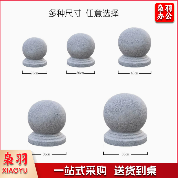 花岗岩石球  挡车石球石墩子 50cm 其它直径另询单价